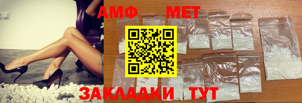 Краснокаменск  Амфетамин 97%  АМФЕТАМИН  Вход с VPN 