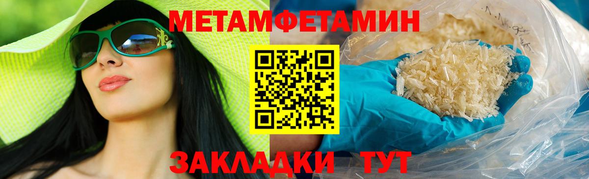 Амфетамин Розовый Краснокаменск