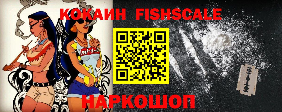 COCAIN Колумбийский  Кокаин Колумбийский  Вход с VPN  Краснокаменск 