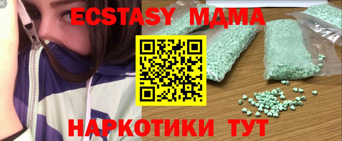 ЭКСТАЗИ 250 мг Краснокаменск