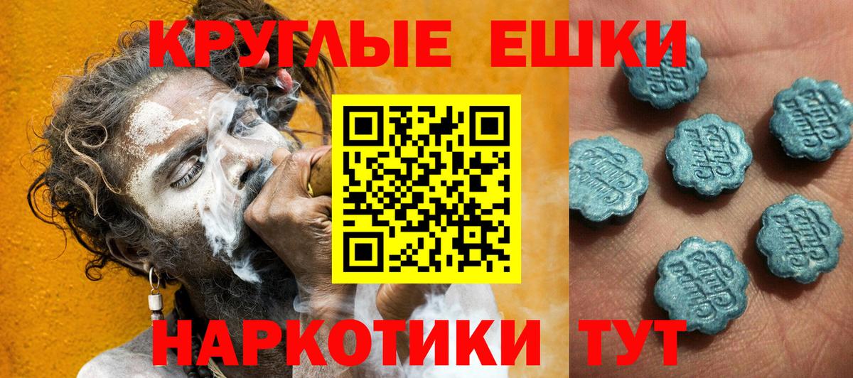 Ecstasy диски  ЭКСТАЗИ 280мг  ЭКСТАЗИ  Краснокаменск  Вход с VPN 