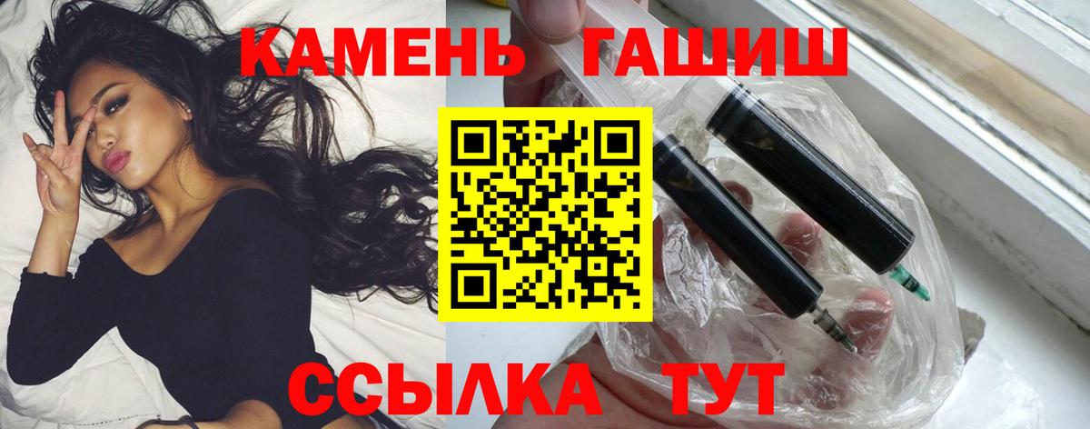 Краснокаменск  ГАШИШ hashish  ГАШИШ Premium  Вход с VPN 
