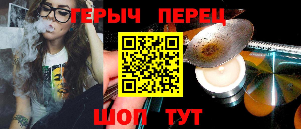 Героин гречка Краснокаменск