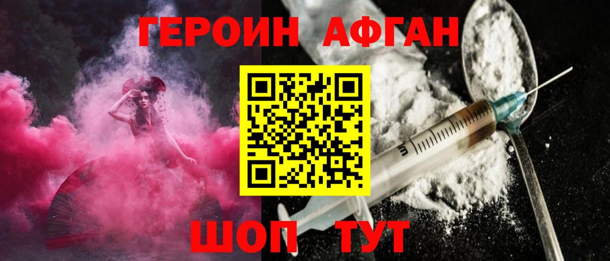 ГЕРОИН гречка  Вход с VPN  Краснокаменск 