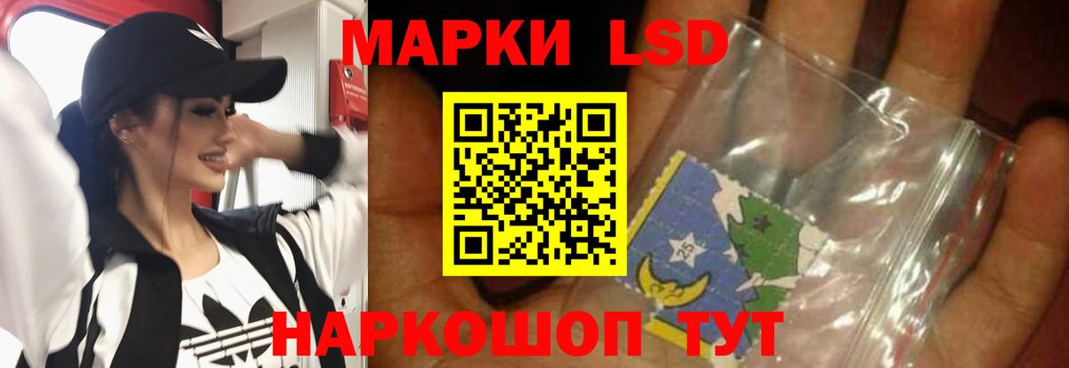 LSD-25 экстази кислота Краснокаменск