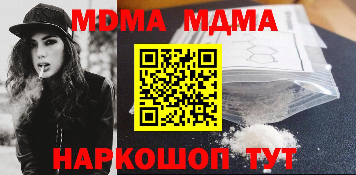 MDMA кристаллы  Вход с VPN  Краснокаменск  MDMA VHQ 