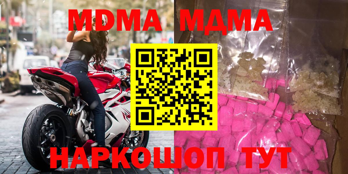 MDMA Molly Краснокаменск