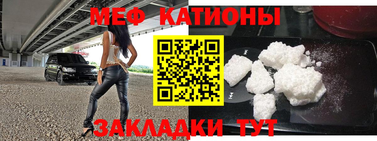 МЕФ мука Краснокаменск