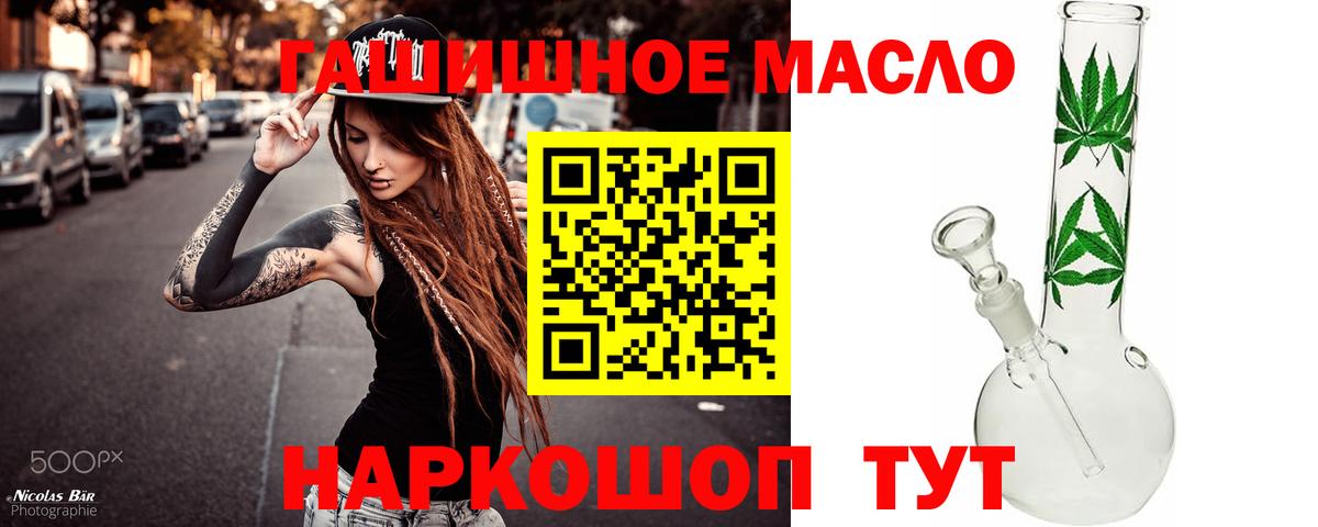ТГК жижа  ТГК Wax  Краснокаменск  Вход с VPN 